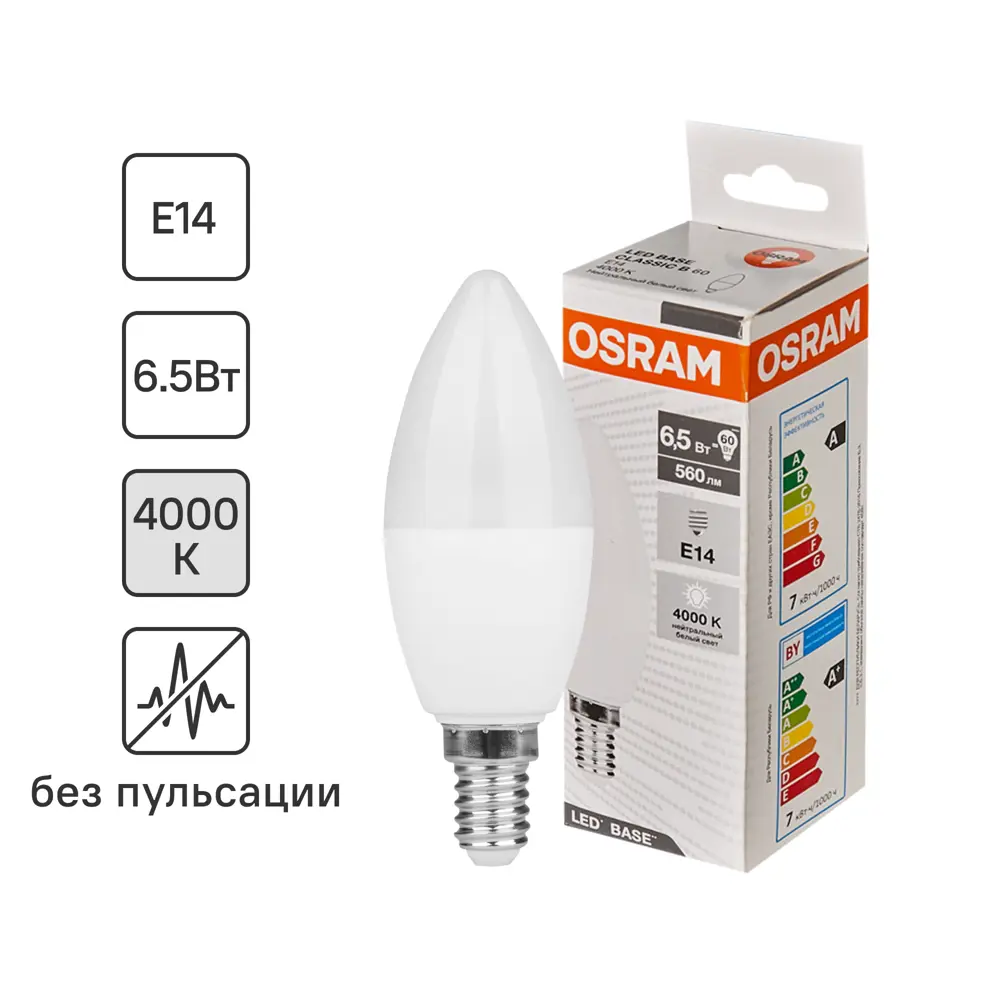 Лампа светодиодная Osram С35 E14 220-240 В 7 Вт свеча матовая 560 лм нейтральный белый свет 82837666 STLM-2064694 