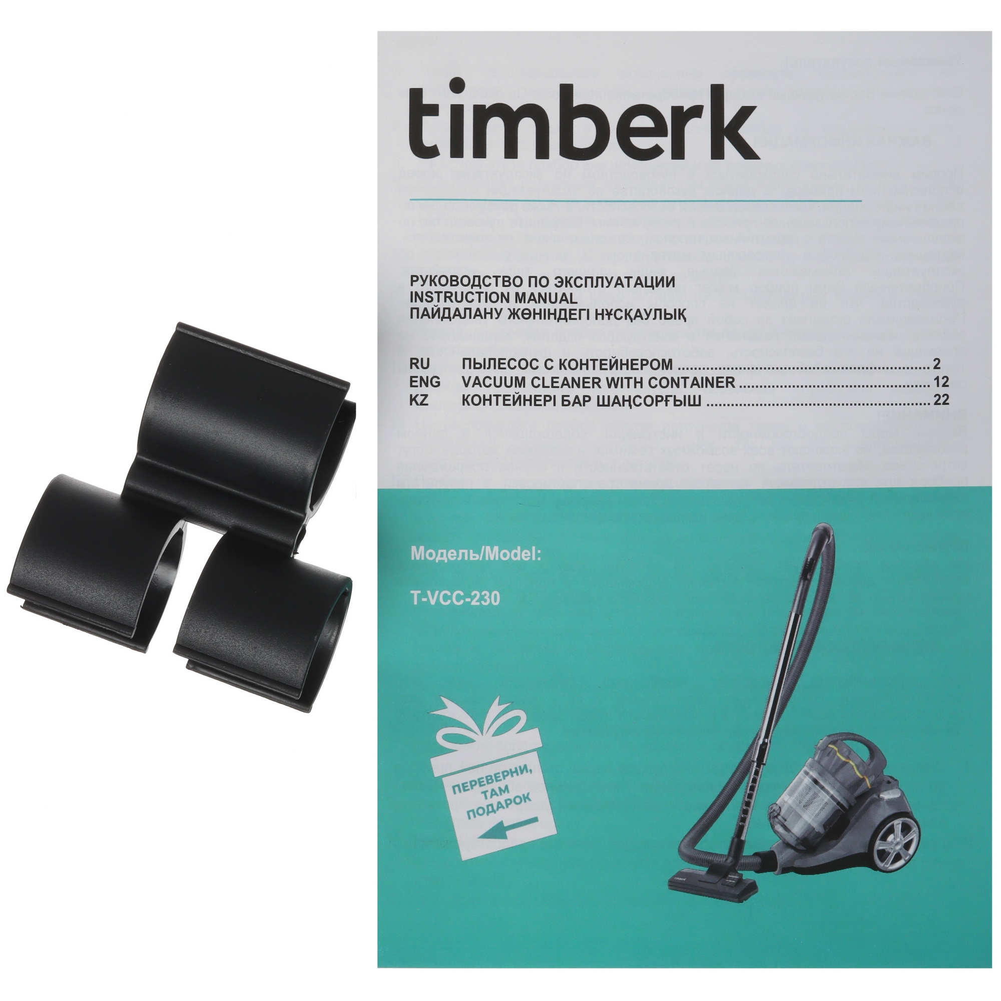 9115457 Пылесос Timberk T-VCC-230 черный STDN-0091366 - Вид №13