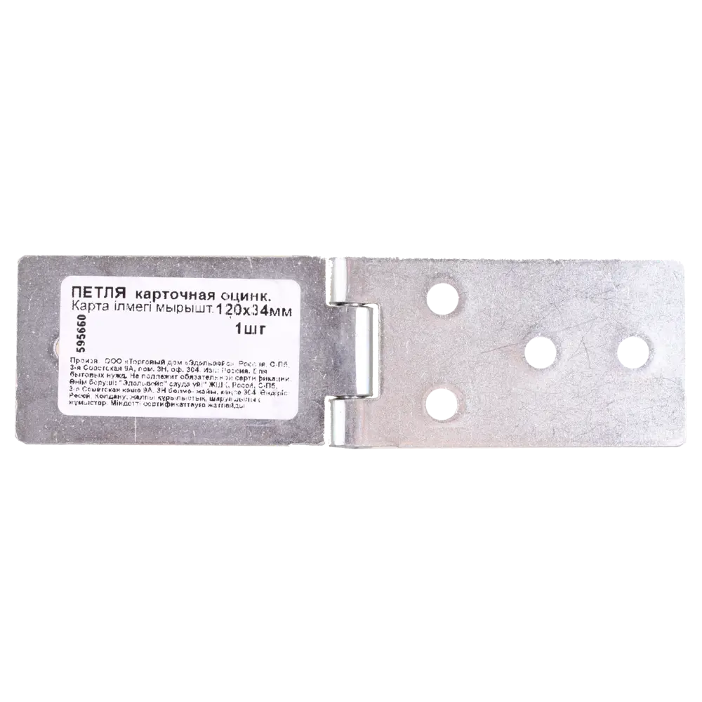 Петля карточная 120x34 мм сталь цвет серый 85868525 STLM-2183847 Santreyd  - Вид №3
