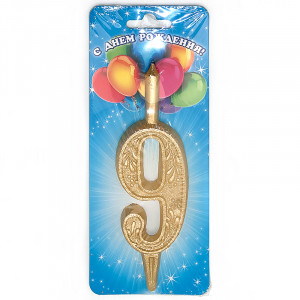 3409 Свеча для торта цифра золотая 10 г 1 шт. 9 Омский Свечной