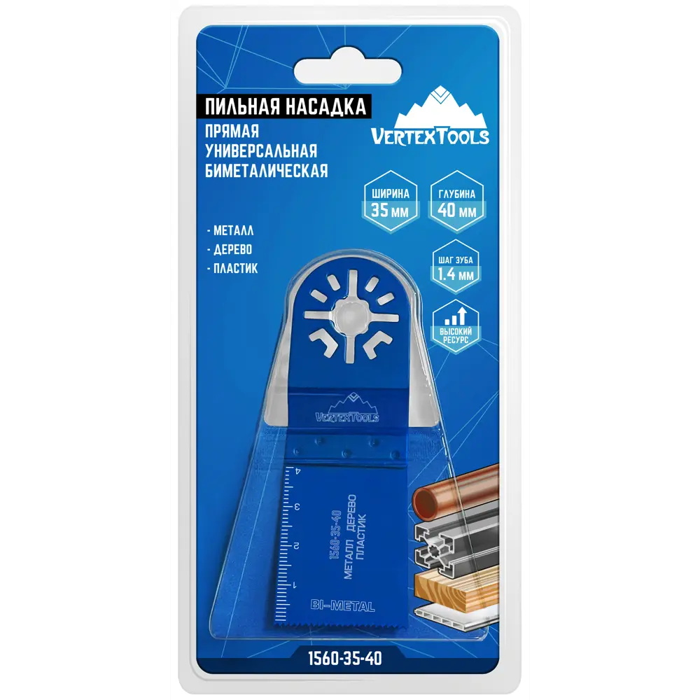 Насадка пильная универсальная Vertextools 35x40 мм 85536885 STLM-2190216  - Вид №3