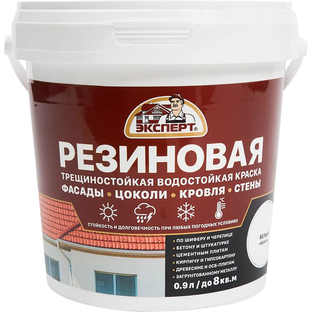 Краска резиновая Эксперт матовая цвет белый база А 0.9 л 85090152 STLM-2134627 