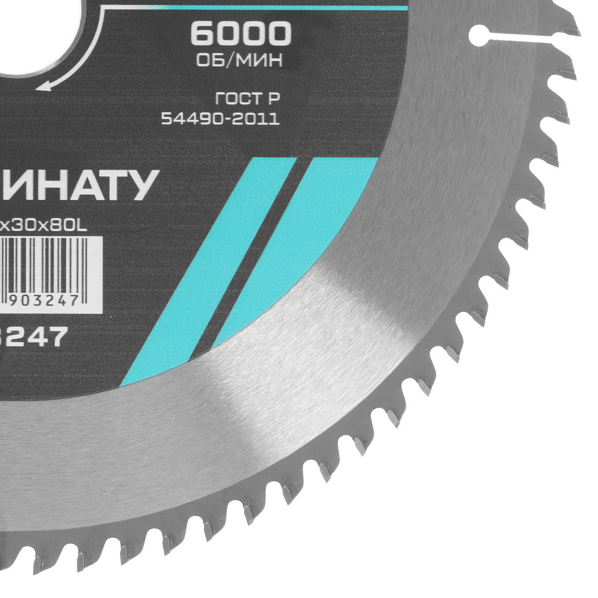 Диск пильный Metallica 903247 9121010 STDN-0078139 - Вид №1