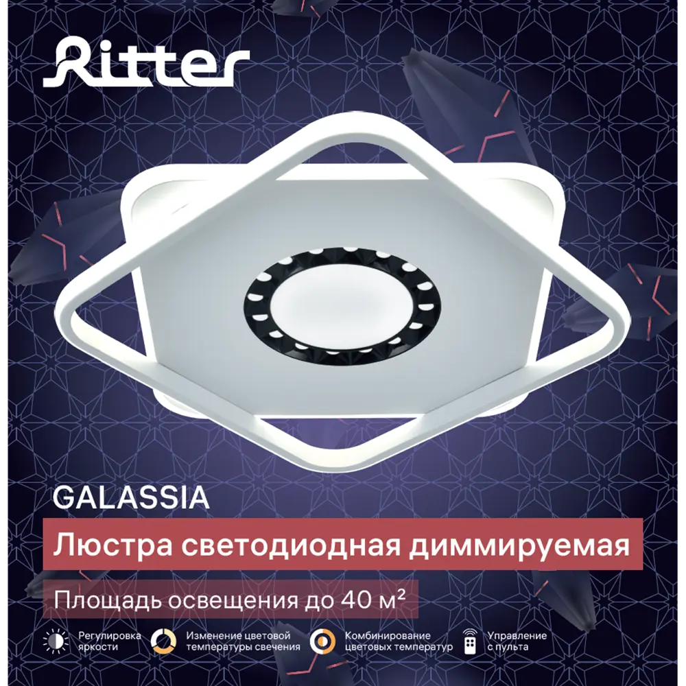 Люстра светодиодная «Galassia» 515863 с пультом управления 40 м² регулируемый белый свет цвет белый 88333098 STLM-2121525 RITTER  - Вид №18