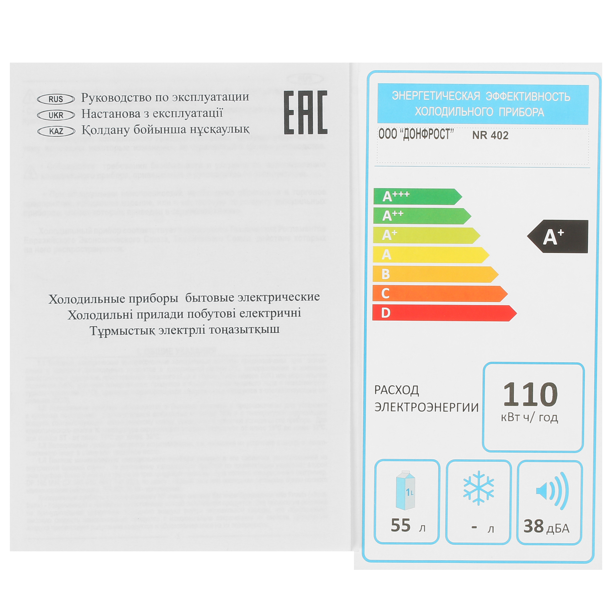 8167860 Холодильник компактный   Nordfrost NR 402 E бежевый STDN-0003105 - Вид №13