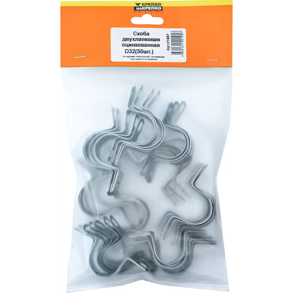 Двухлапковая скоба КРЕПКО-НАКРЕПКО оцинкованная 32 мм (50 шт) 89421143 STLM-1565908 - Вид №2