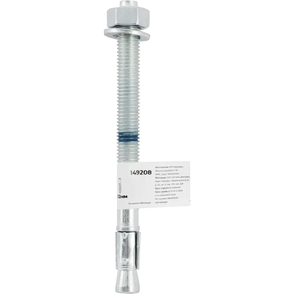 Клиновой анкер Hilti HSA 12x145 мм 82656722 STLM-2054325  - Вид №4