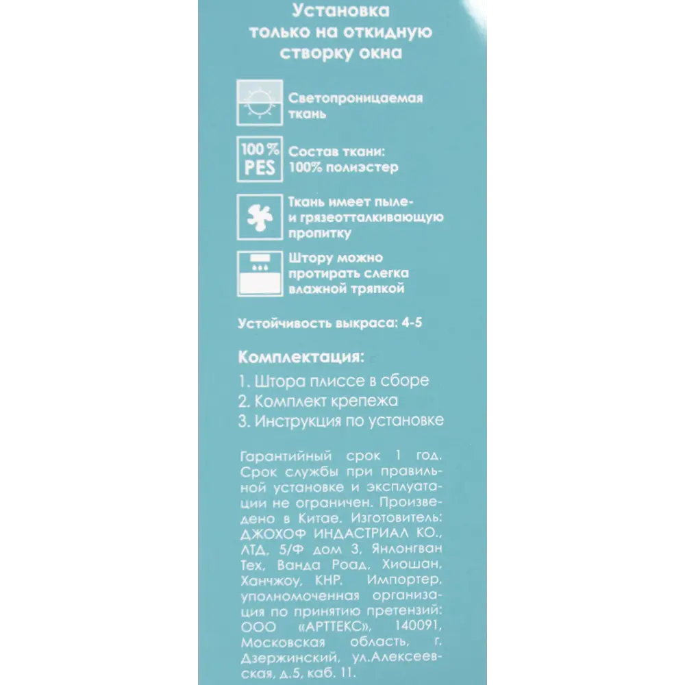 Штора плиссе «Плайн», 60х160 см, текстиль, цвет экрю 82057279 STLM-2170963 Santreyd  - Вид №3