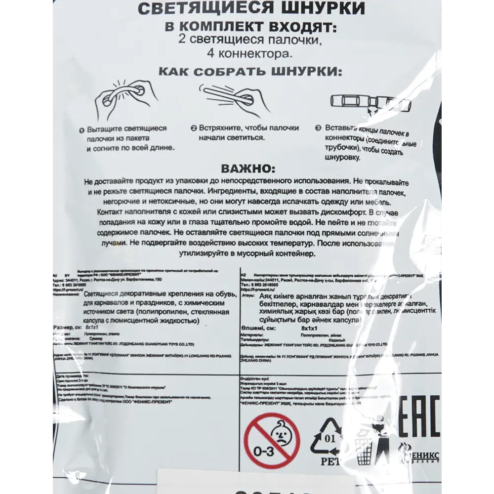 Крепления на обувь маскарадные светящиеся, цвет голубой 82304908 STLM-2161315 Santreyd  - Вид №2