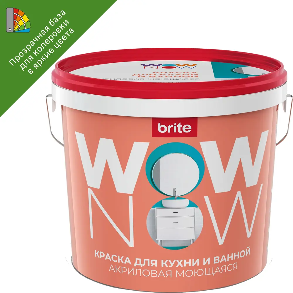 WOW NOW Краска для кухни и ванной - прозрачная база С для колеровки 5 л 82928890
