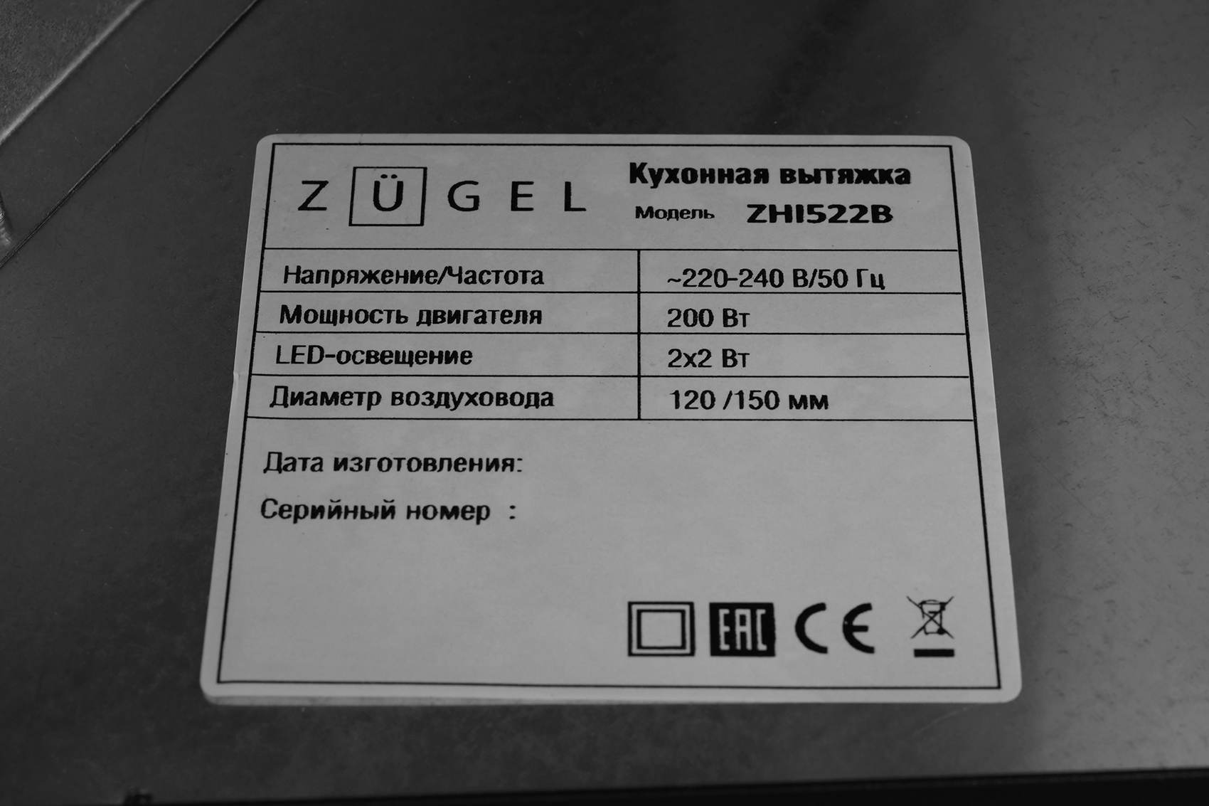 9175458 Вытяжка полновстраиваемая ZUGEL ZHI522B черный STDN-0022394 - Вид №14