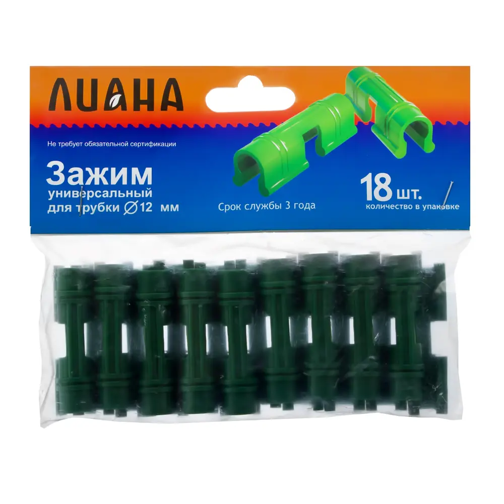 Santreyd — зажимы для парниковой пленки 12 мм (18 шт) 13606095 STLM-0003489