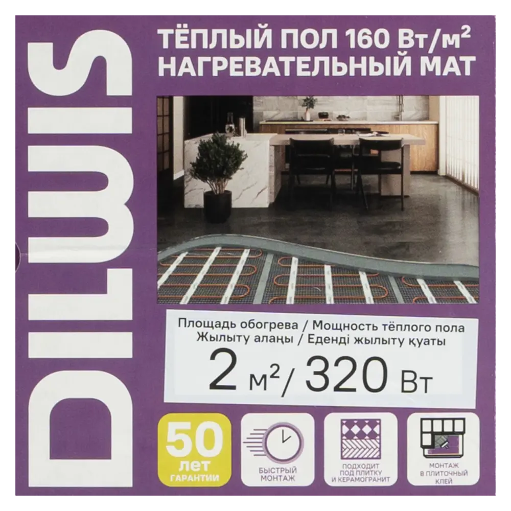 Нагревательный мат Dilwis для теплого пола 2 м² 320 Вт 89394458 STLM-1564531 - Вид №6