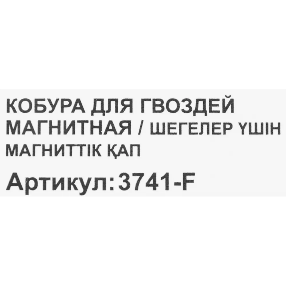 Santreyd - Органайзер для крепежа с усиленной конструкцией 85664770 STLM-0065061 - Вид №4