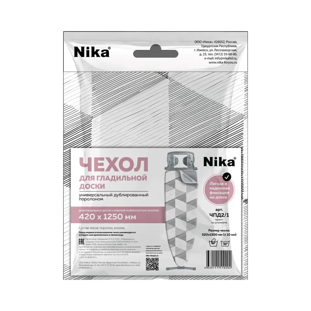 Чехол Nika для гладильной доски с поролоновой подкладкой 130×52 см 89365090 STLM-1001599 - Вид №1