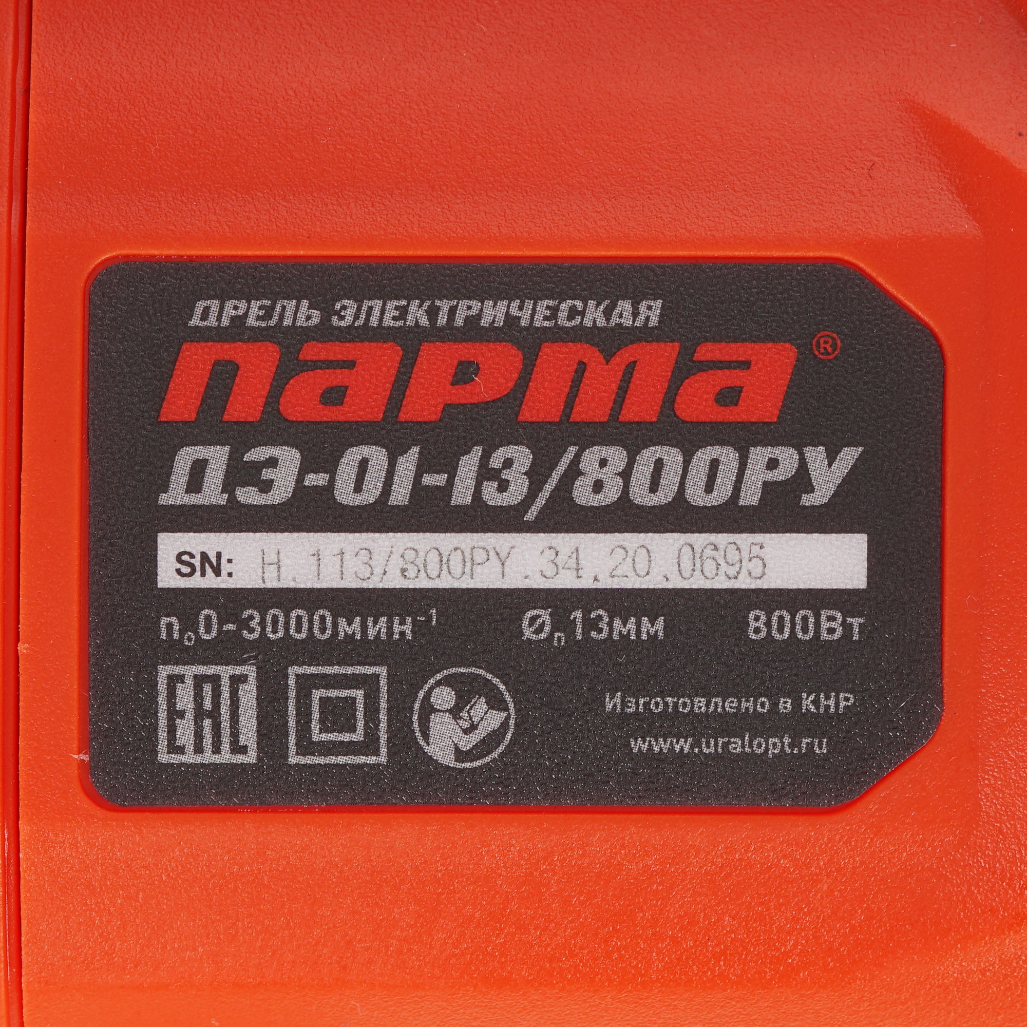 Дрель  Парма ДЭ-01-13/800РУ 02.025.00003 5308929 STDN-0114990 - Вид №2