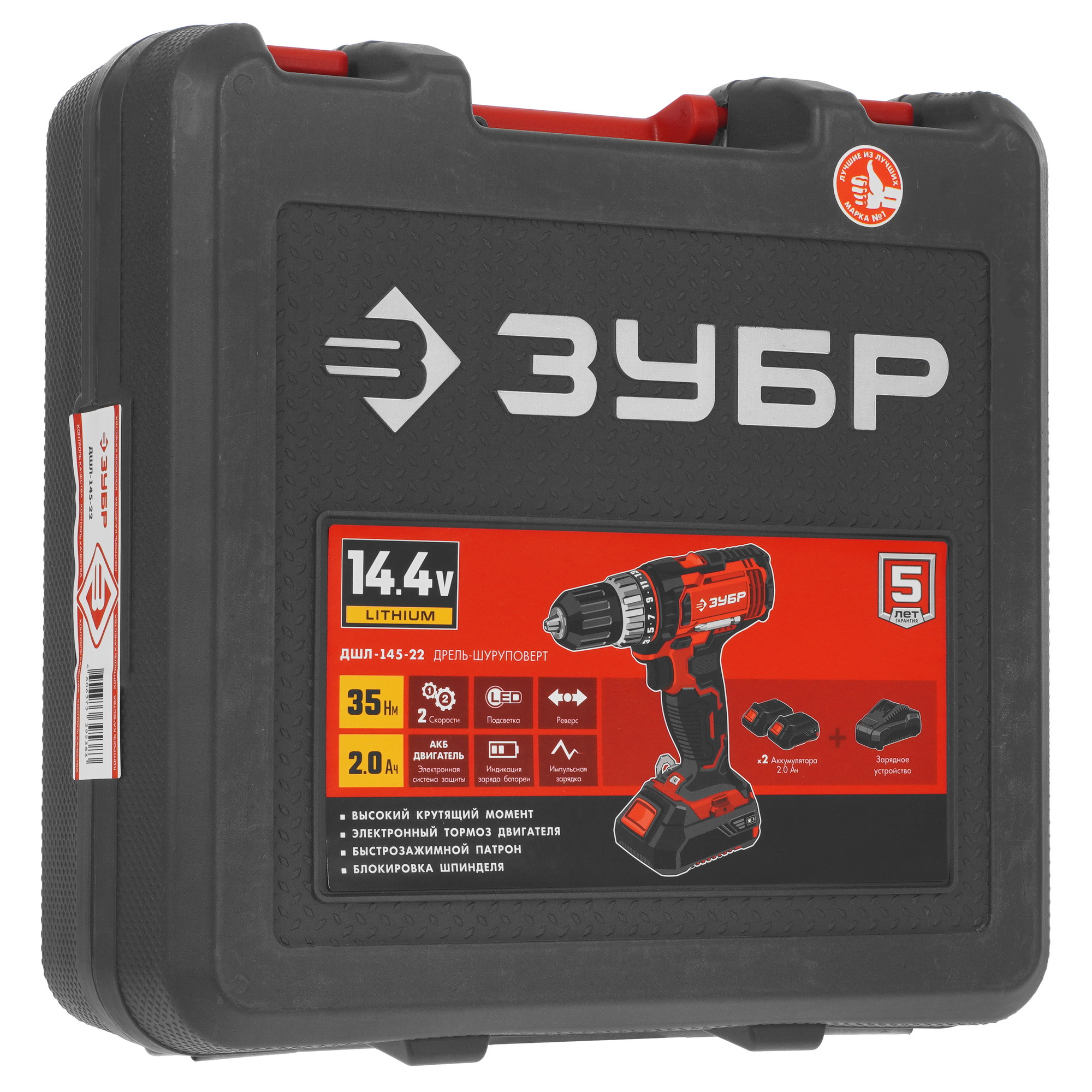 Дрель-шуруповерт Зубр ДШЛ-145-22 9909100 STDN-0095017 - Вид №9