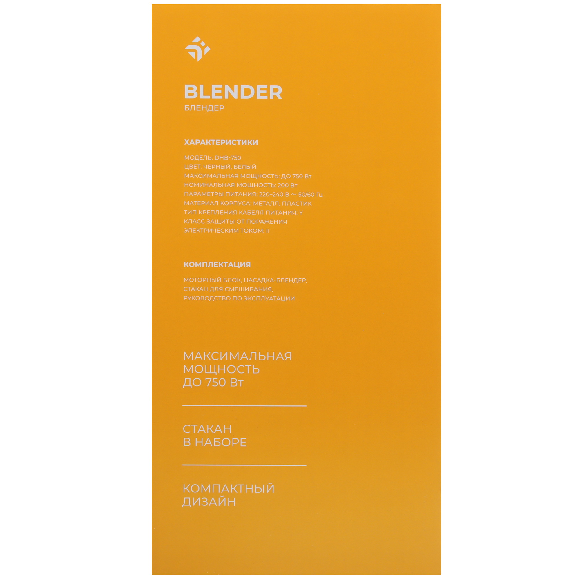 9057714 Блендер погружной DEXP DHB-750 черный STDN-0057790 - Вид №8