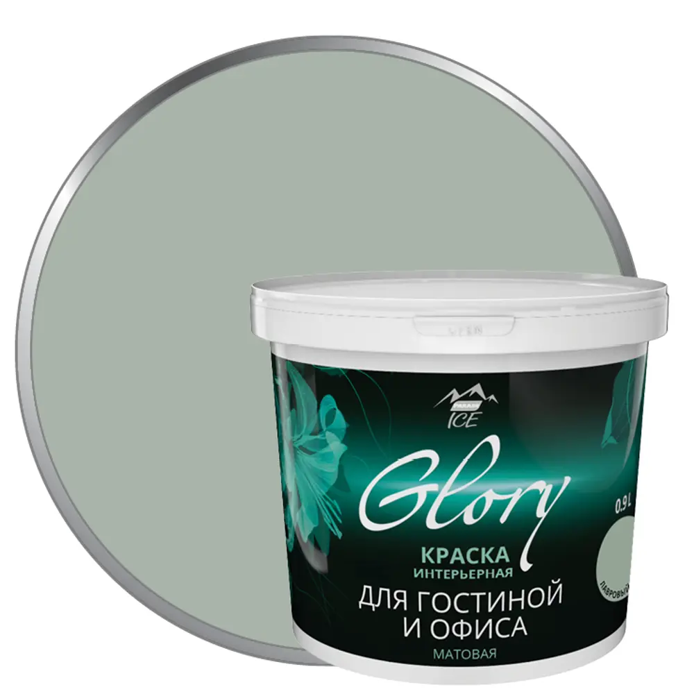 Краска для гостиной Glory 0.9 л цвет лавровый лист 81963897 STLM-2045755 PARADE ICE 