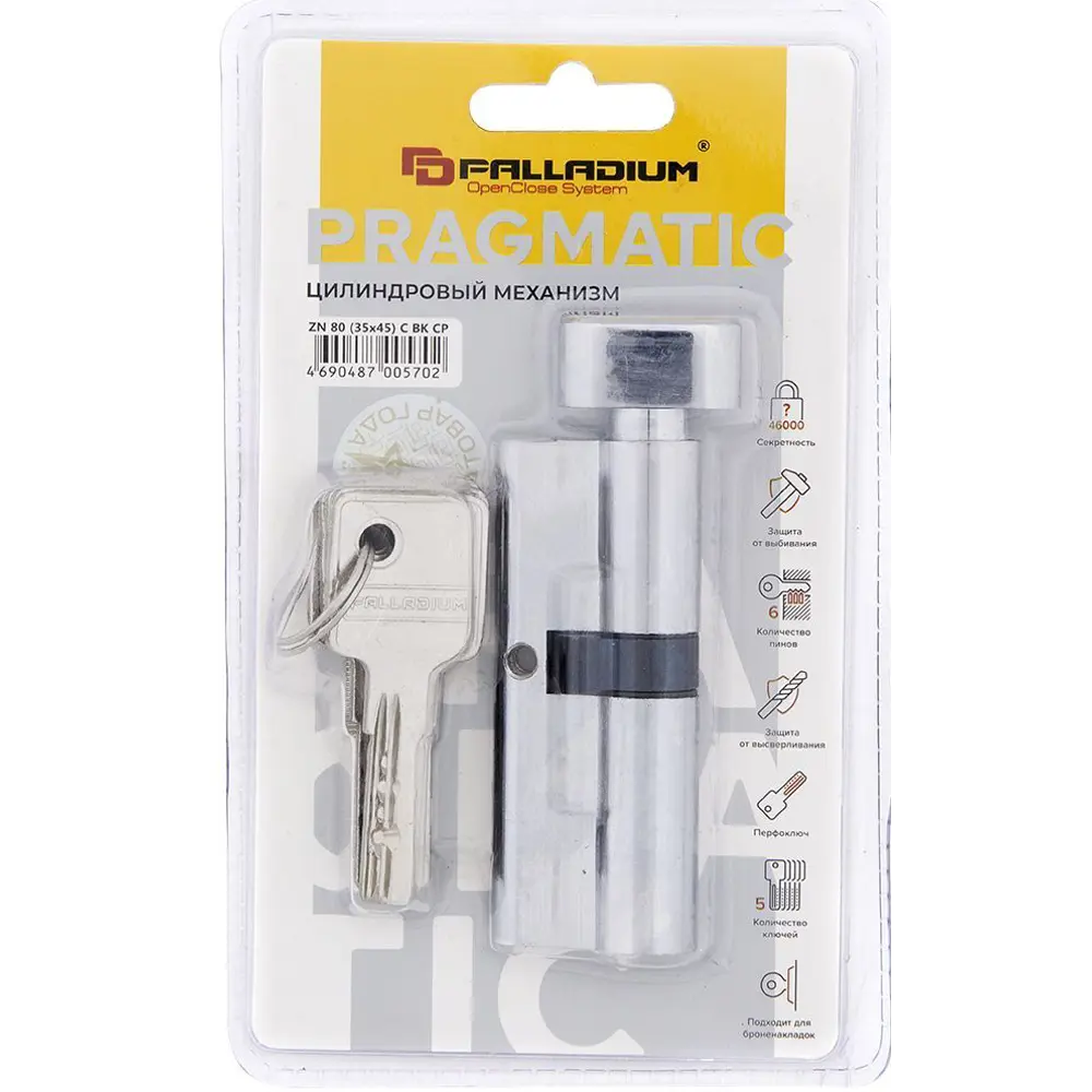 Цилиндр Palladium BK CP, 35x45, ключ/вертушка, цвет хромированный 82605160 STLM-2098061  - Вид №2
