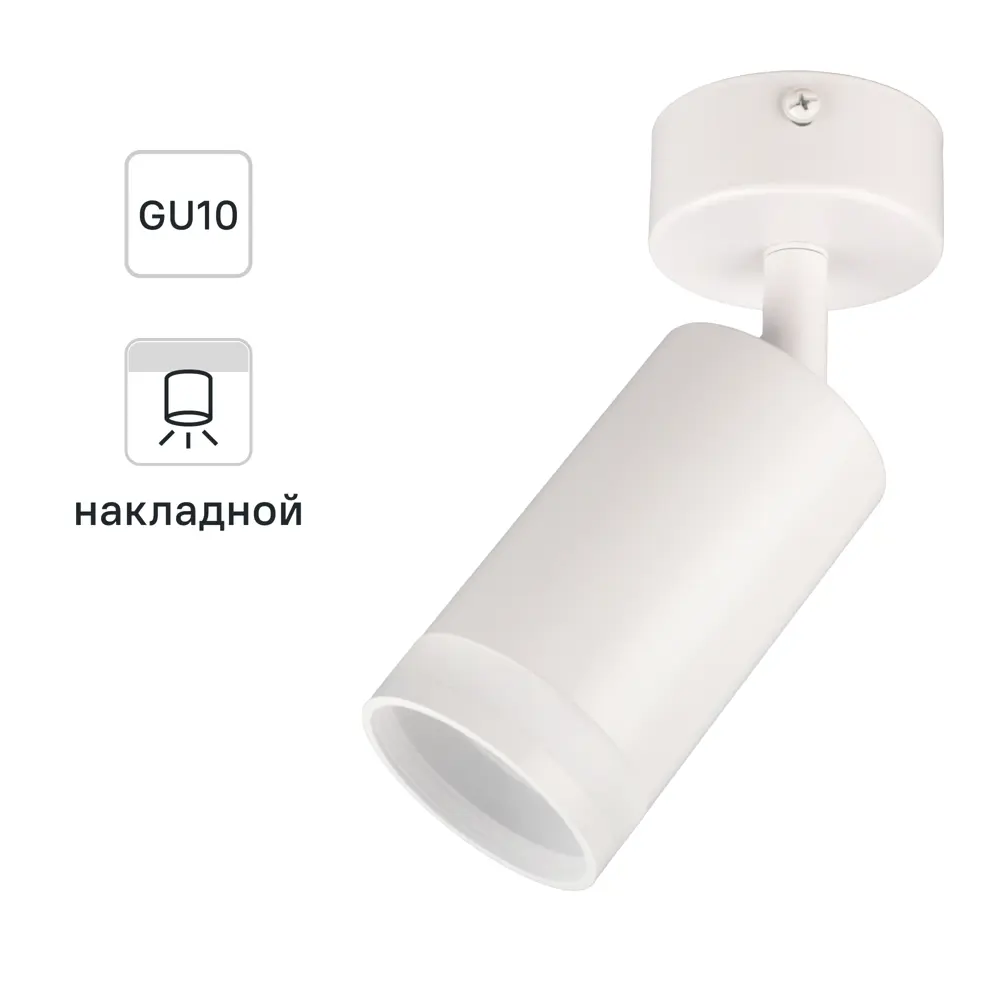 Поворотный спот Ritter Arton 59970 для точечного освещения интерьера 83978837 STLM-0045690