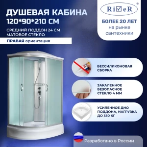 91966867 Душевая кабина River NR120/90/24R средний поддон 90x120см STLM-1396139