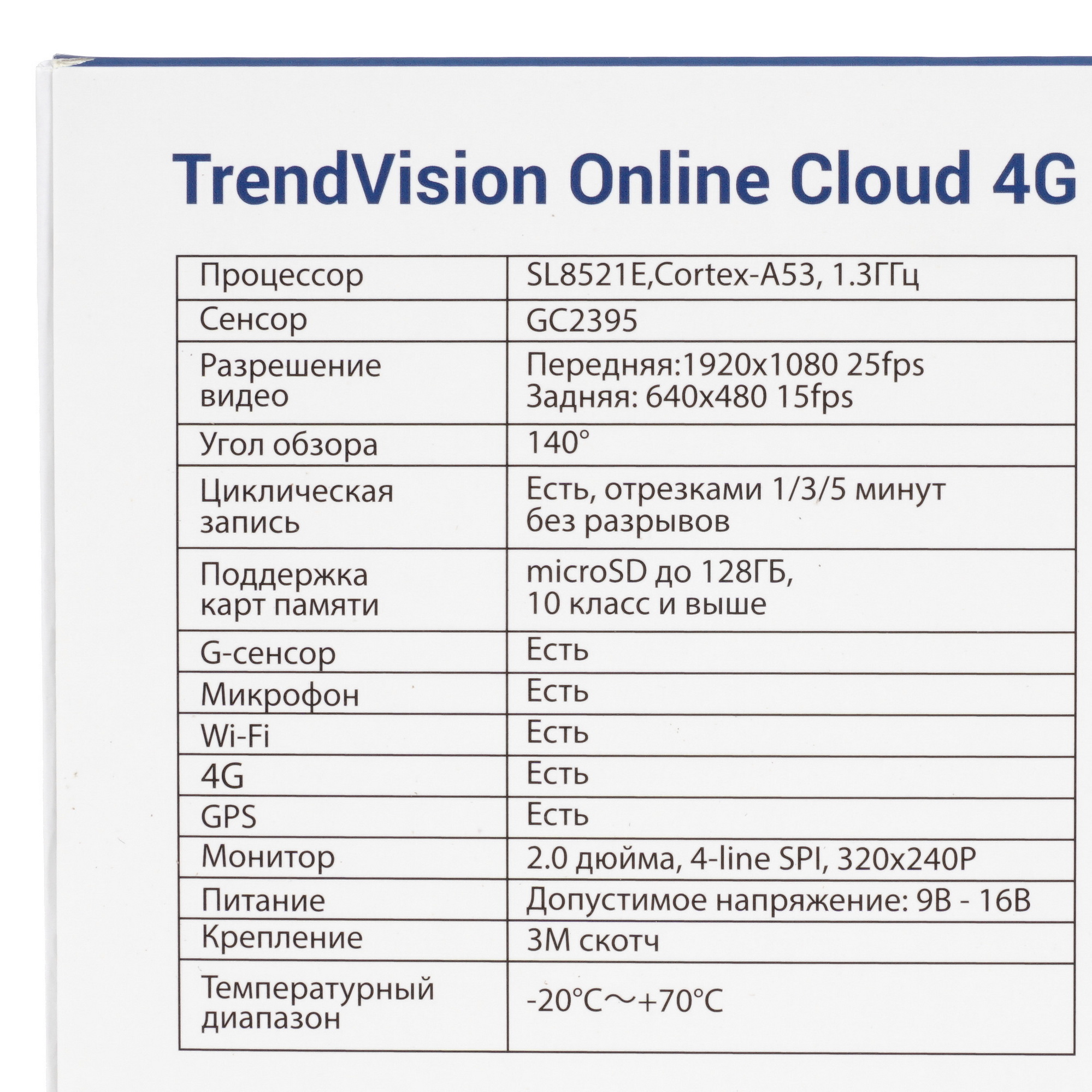 5001792 Видеорегистратор TrendVision Online Cloud 4G STDN-0070198 - Вид №9