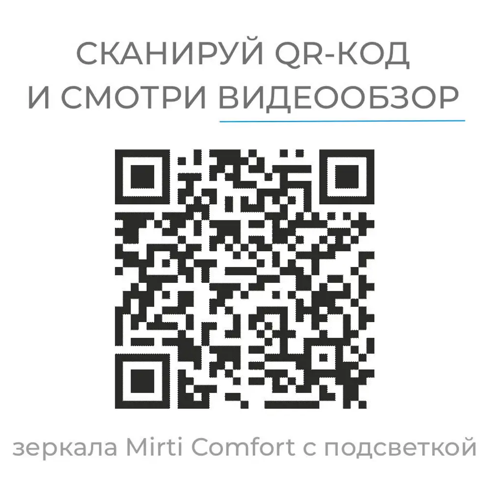 Зеркало для ванной Vigo Mirti Comfort с подсветкой 80x100 см STLM-2179305 - Вид №4