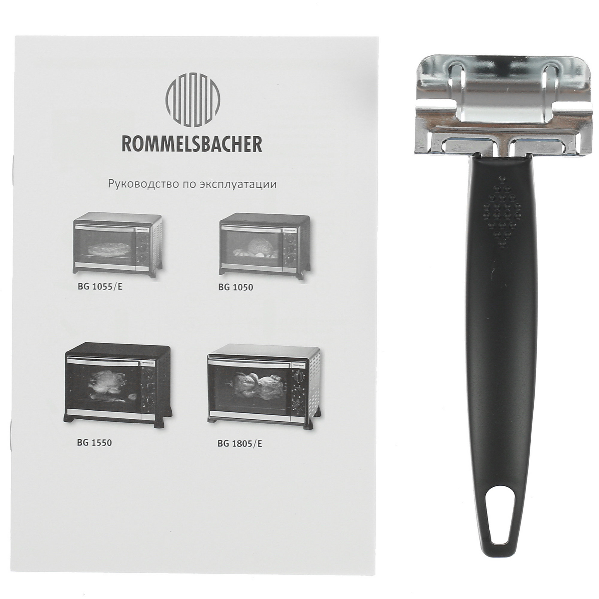 8117063 Мини-печь Rommelsbacher BG 1055/E серебристый STDN-0073328 - Вид №7