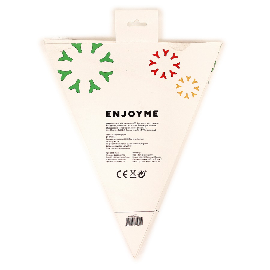 LED-светильник подвесной Star 60 см., серебристый Enjoyme ENNY0063 - Вид №6