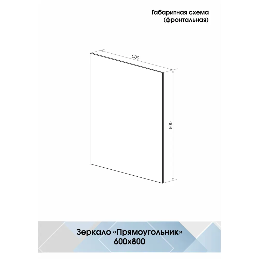 Зеркало для ванной 60x80 см прямоугольное 89358418 STLM-2031161 Santreyd - Вид №4