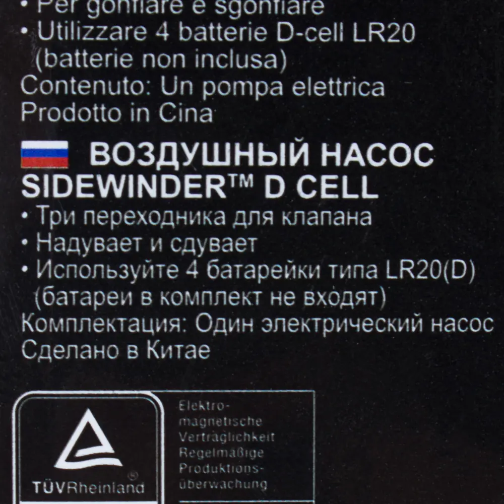 Насос электрический 6В на батарейках (в комплект не входят) Santreyd STLM-2018312 - Вид №1