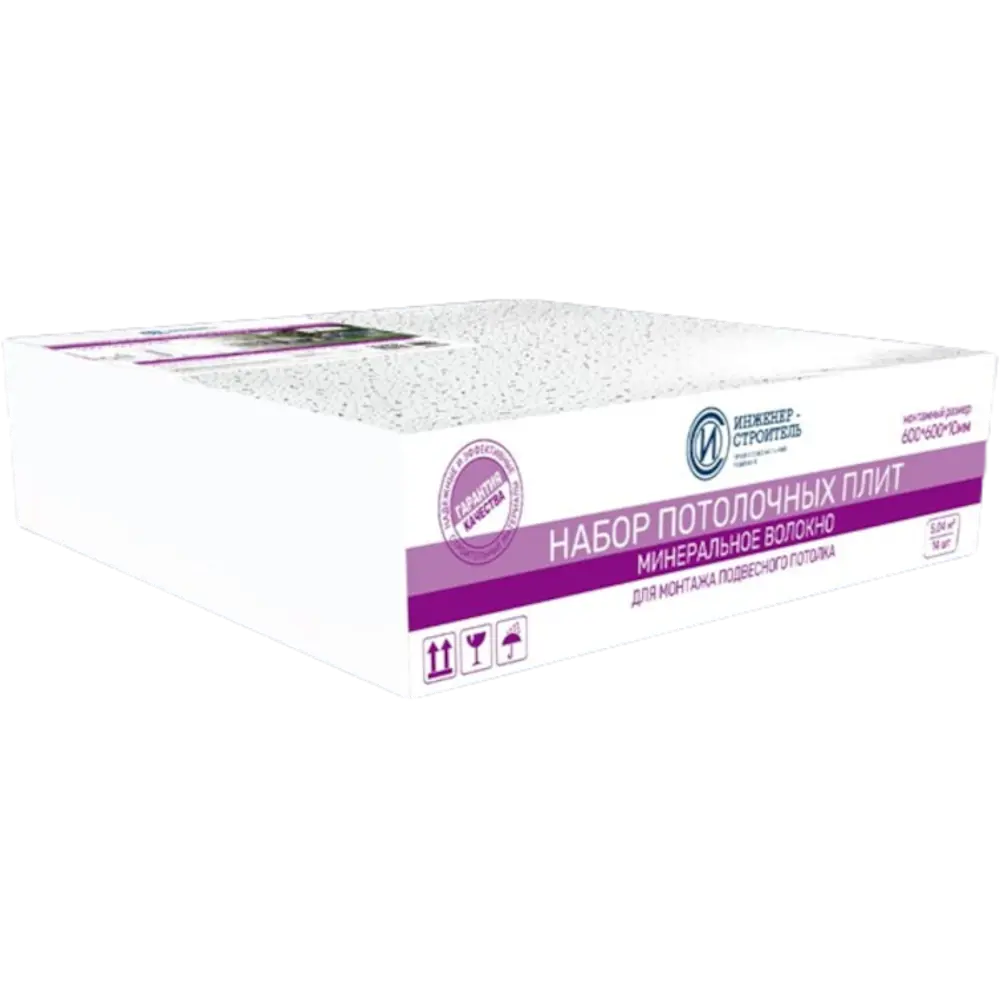 Потолочные плиты Инженер-Строитель для систем Армстронг 600×600 мм 89399857 STLM-1578260