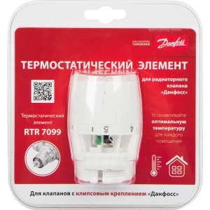 Термостатическая головка Danfoss RTR 7099 M30x1.5 белая
