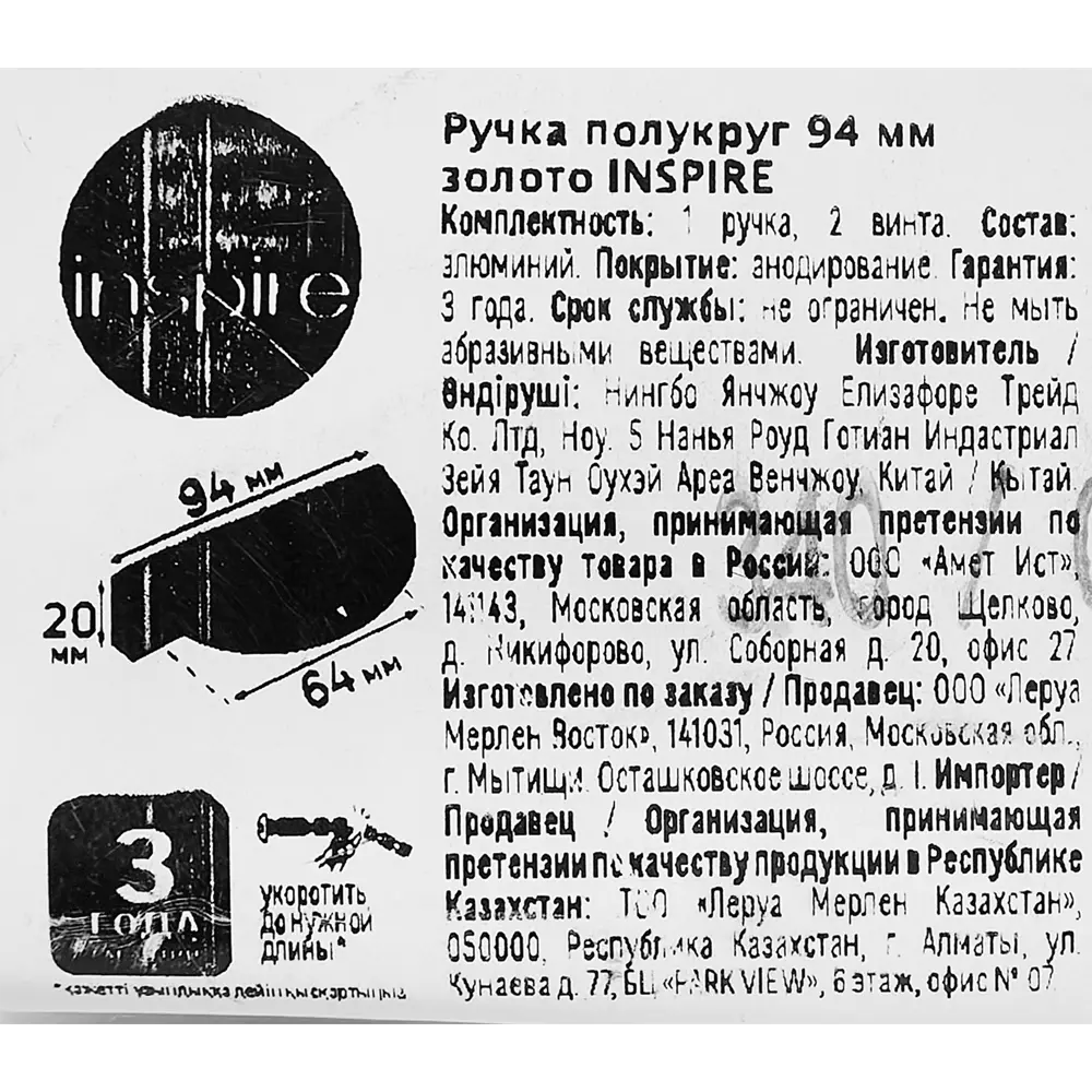 Ручка Inspire золотая полукруглая 95 мм для мебели 88791453 STLM-1094768 - Вид №4