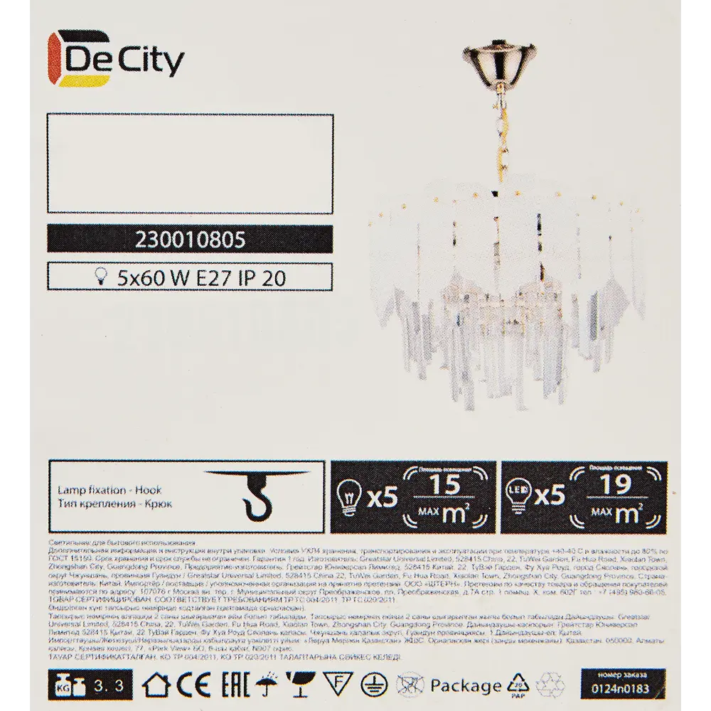Люстра De City Бриз 5 с хрустальными пластинами для современного интерьера 89379429 STLM-1433214 - Вид №9