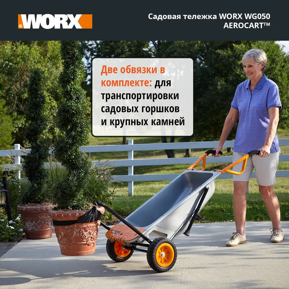 Тачка садовая двухколесная 135 кг/67 л WORX WG050 Aerocart STLM-2038935 - Вид №15