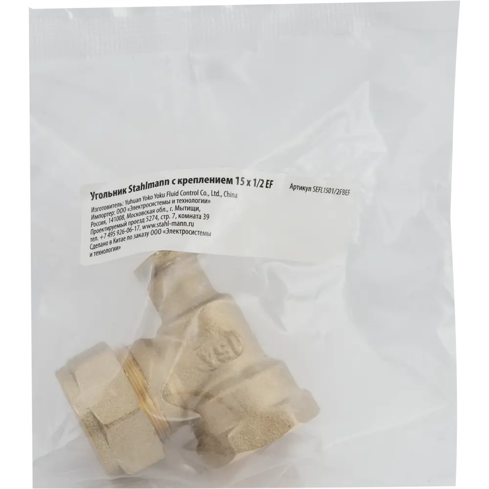 Обжимной угольник Stahlmann для гибких труб 15 мм х 1/2" 82650037 STLM-0032864 - Вид №2