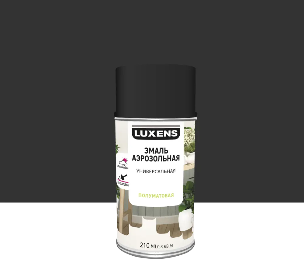 Аэрозольная эмаль Luxens для интерьера и улицы - черный полуматовый 210 мл 83237402