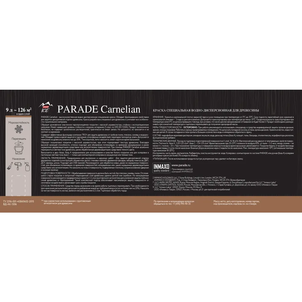 Краска для дерева Parade Carnelian - защита и эстетика в каждом слое 83993360 STLM-0045952 - Вид №3