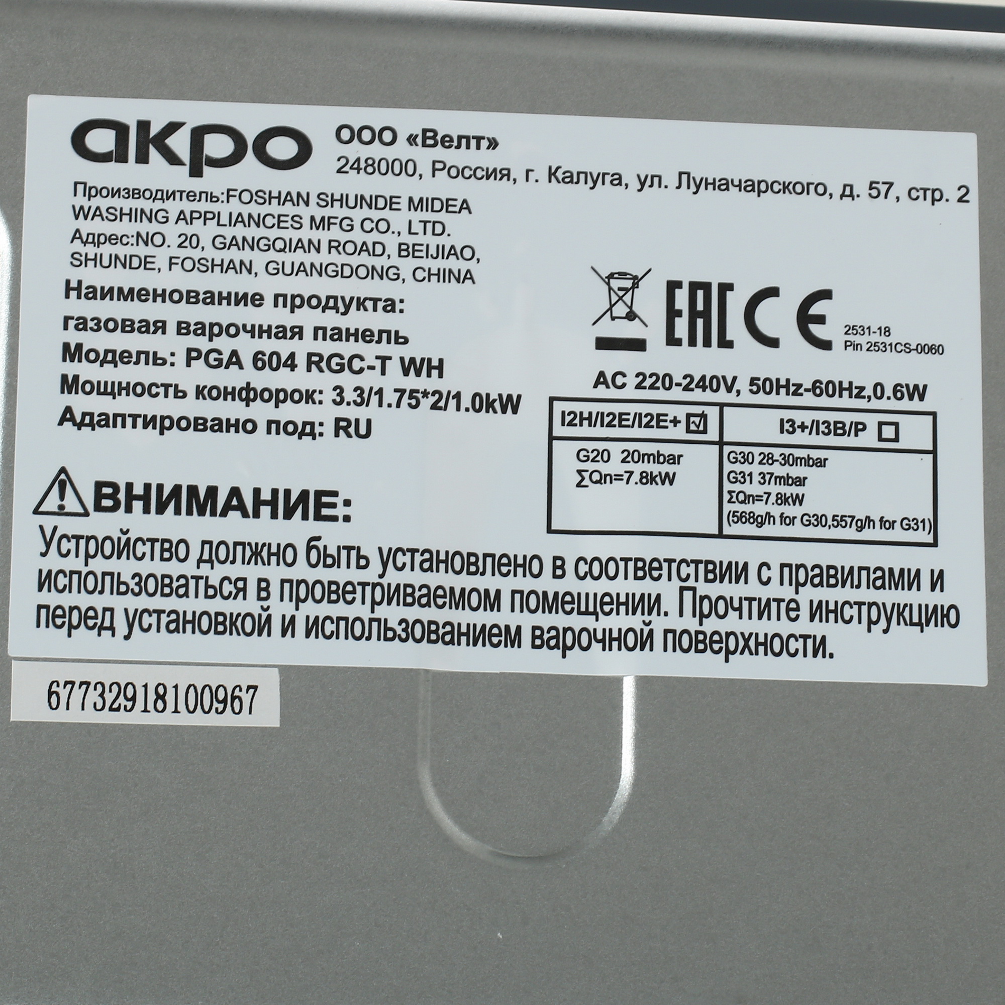 8125368 Газовая варочная поверхность Akpo PGA 604 RGC-T WH STDN-0125299 - Вид №4