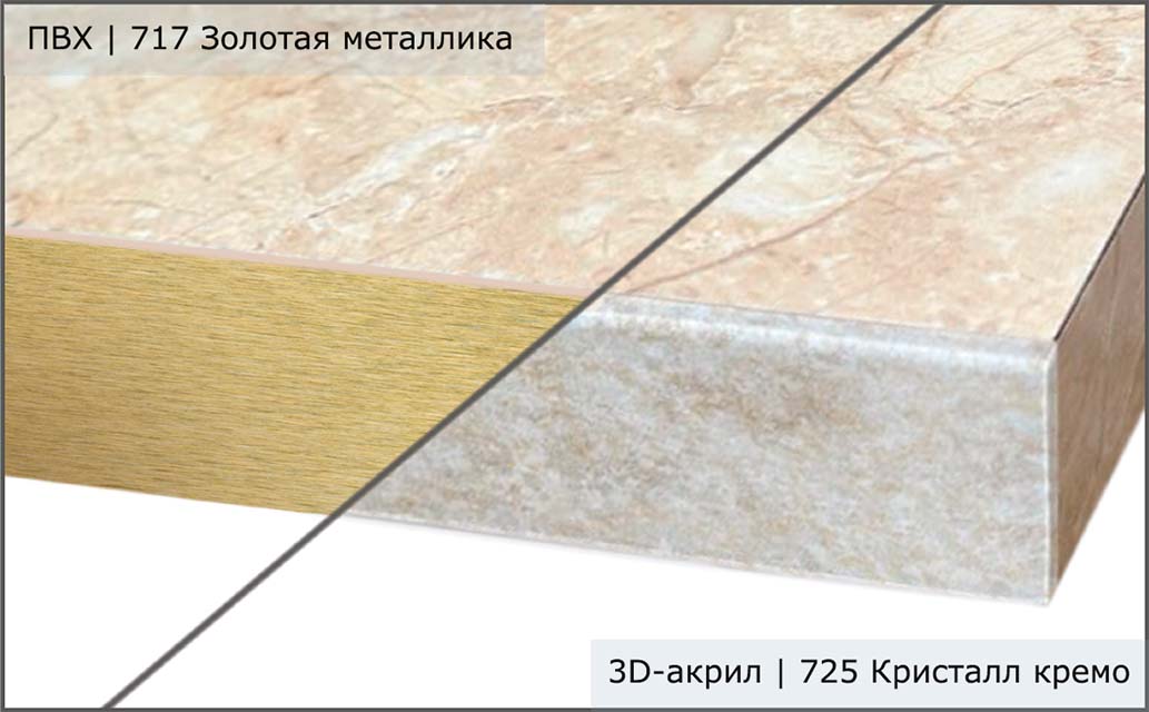 Столешницы для кухни - Солнечная альгамбра LIGRON LIST430 947 - Вид №7