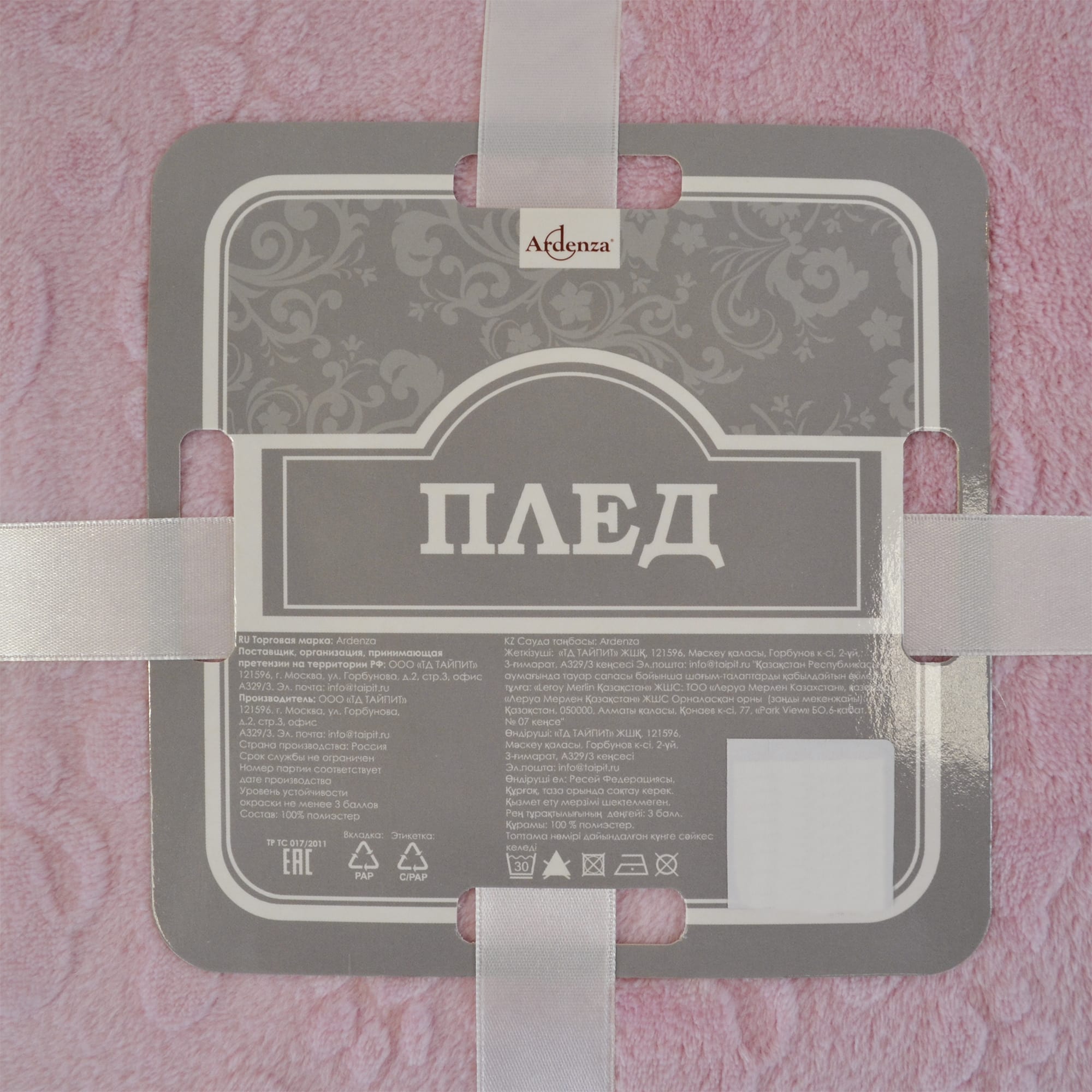 84330538 Плед «» 140x200 см фланель цвет розовый Котики Santreyd  - Вид №2