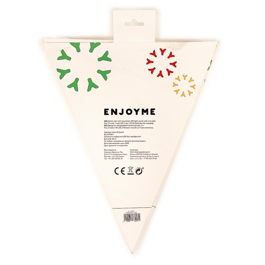 Led-светильник подвесной 60 см "Звезда серебряная" Star ENJOYME  253058 Серебро  - Вид №6