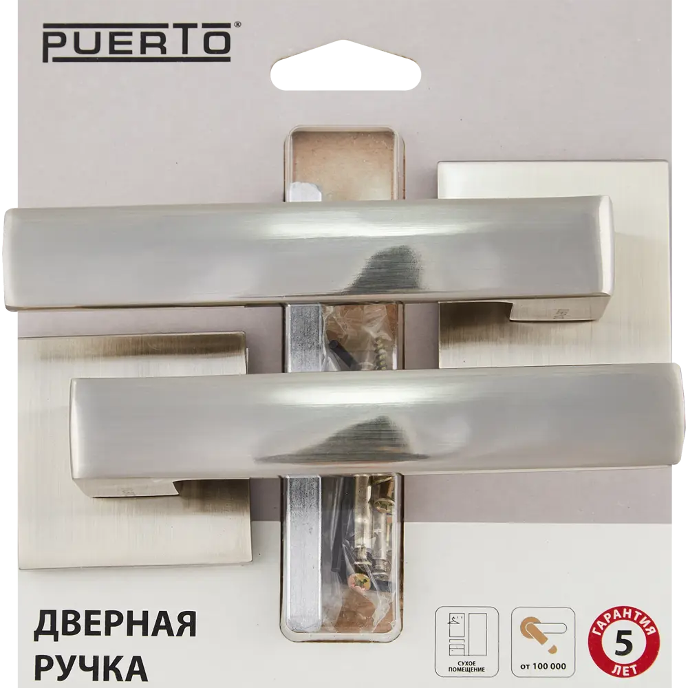 Дверные ручки Puerto Slim Куббаито в матовом никеле 86523102 STLM-0069616 - Вид №3