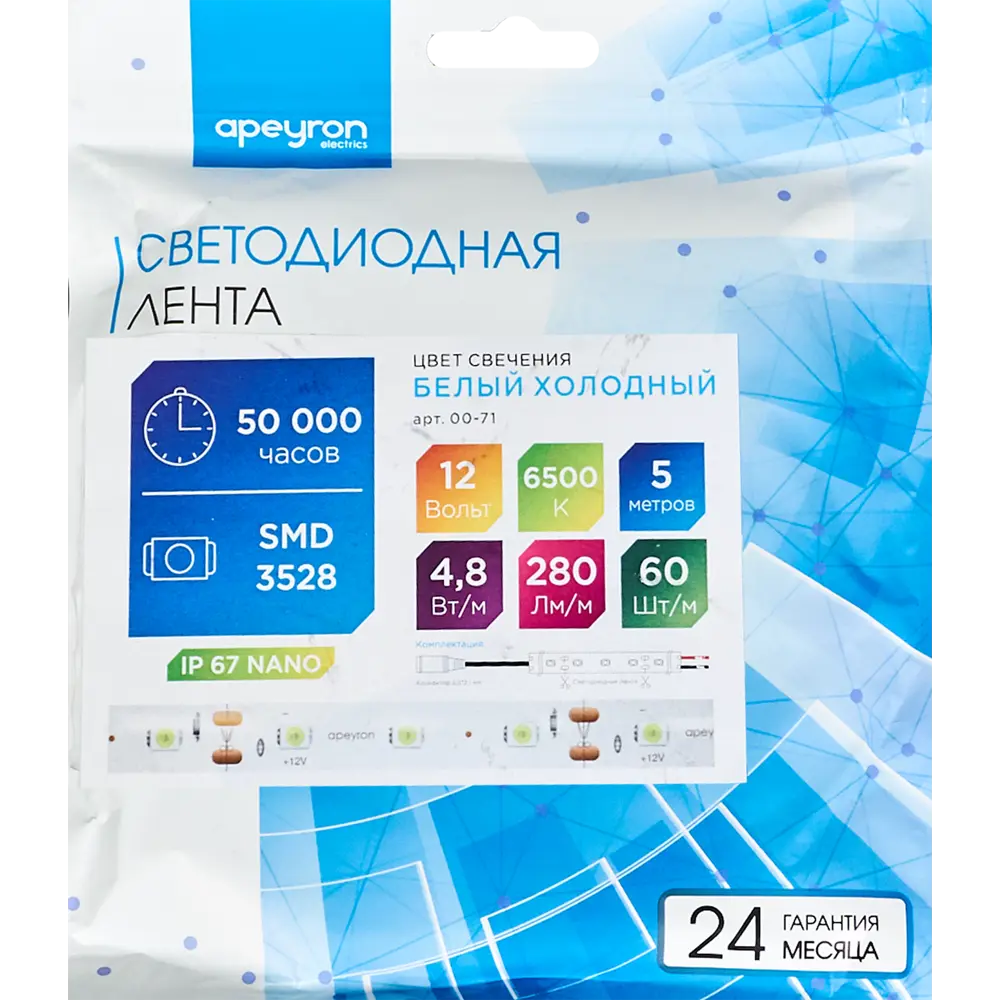 Светодиодная лента 5 м 4.8Вт/60LED/м свет холодный белый IP67 APEYRON STLM-2149511 - Вид №3