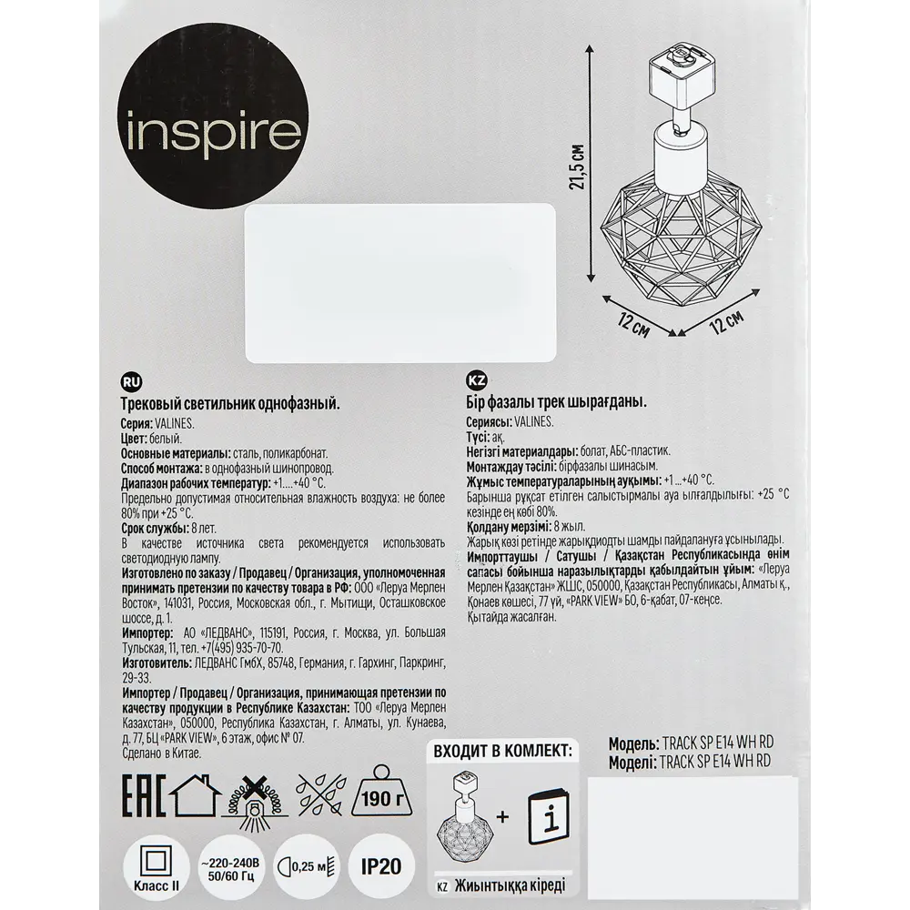 INSPIRE Трековый светильник с белой сферой для акцентного освещения 85422321 STLM-1461904 - Вид №6