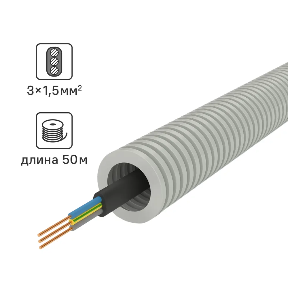 Кабель Партнер-Электро ВВГпнг(A)-LS 3x1.5 50 м ГОСТ цвет серый 82600468 STLM-2081770 