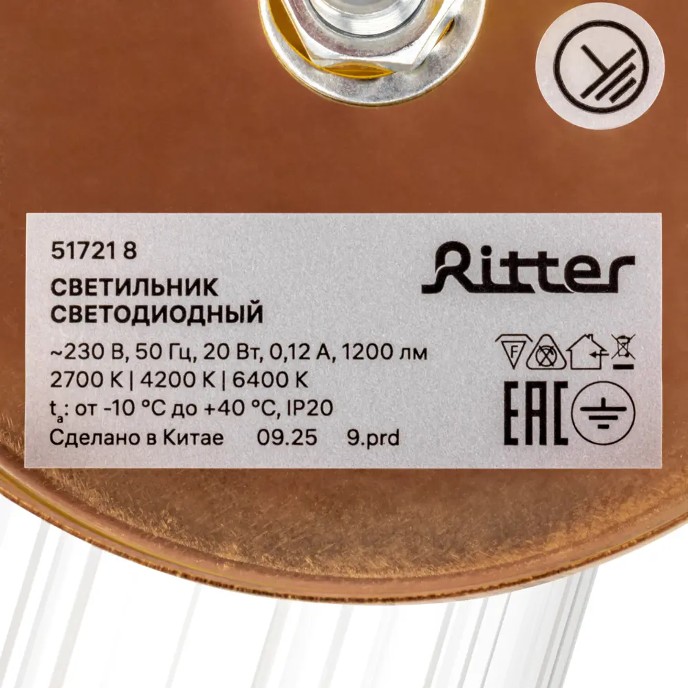 Светильник бра настенный светодиодный Ritter Chiaro регулируемый белый свет цвет золотистый 89446208 STLM-2098590  - Вид №10