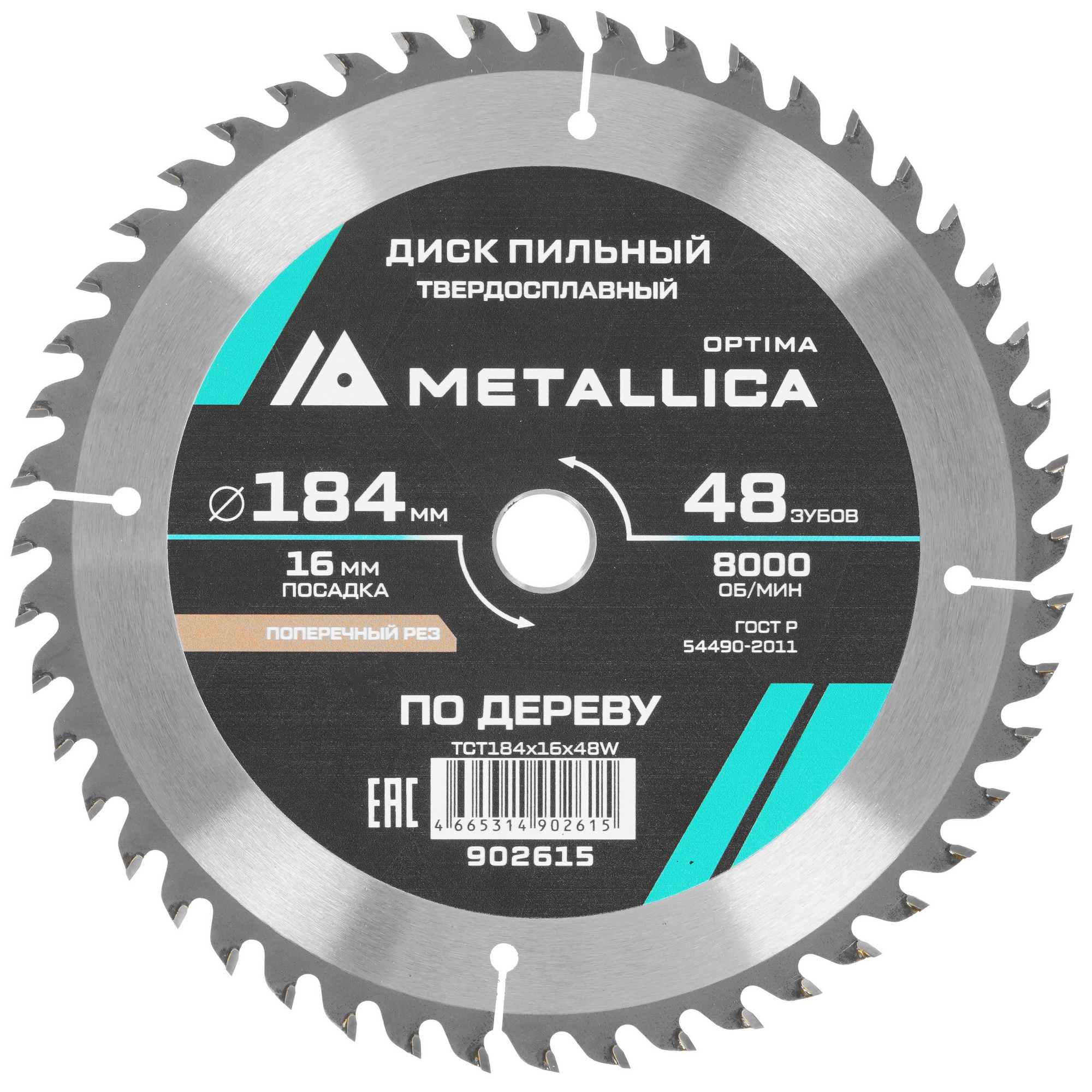 Диск пильный Metallica 902615 9120645 STDN-0054277
